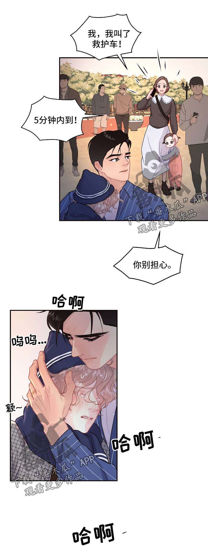 生变漫画全集免费漫画,第110章：【第三季】住院4图