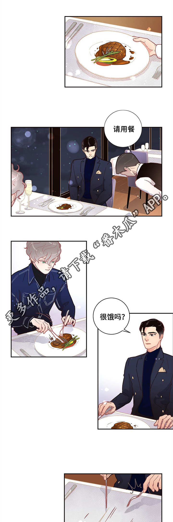 美大选一夜生变漫画,第14章：约会4图