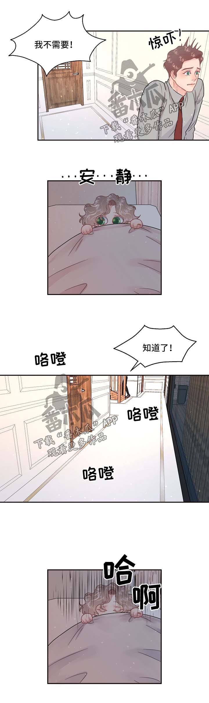 三国杀徐州生变漫画,第102章：【第三季】吓到流产5图