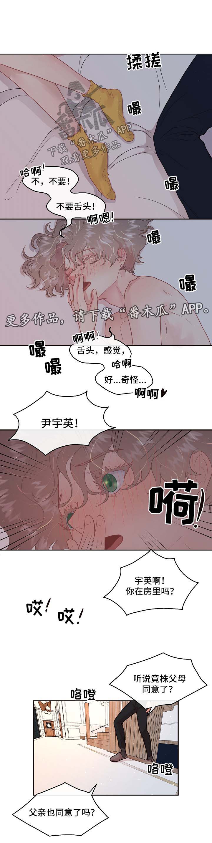 三国杀徐州生变漫画,第102章：【第三季】吓到流产2图