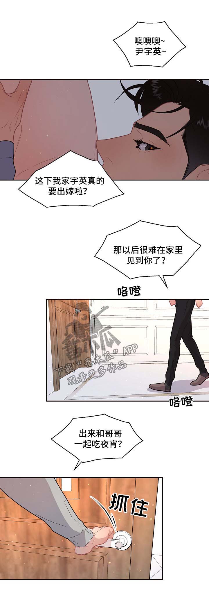 三国杀徐州生变漫画,第102章：【第三季】吓到流产3图