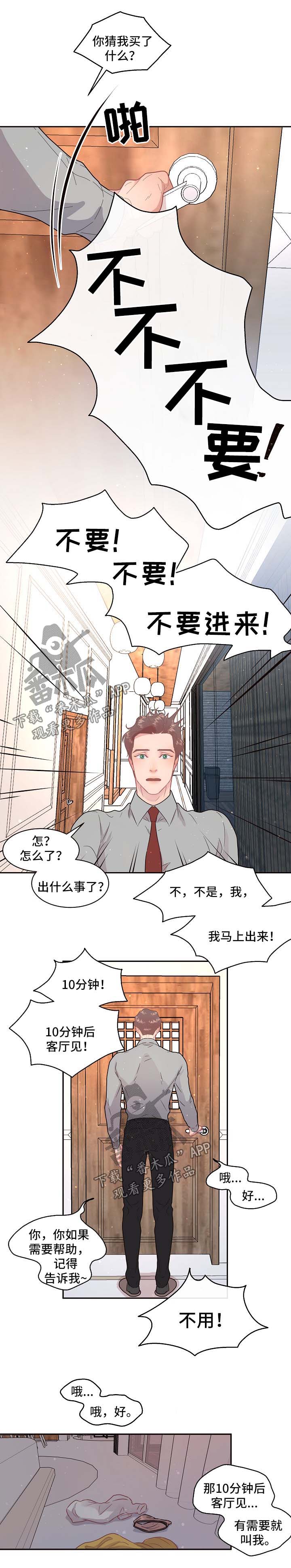 三国杀徐州生变漫画,第102章：【第三季】吓到流产4图