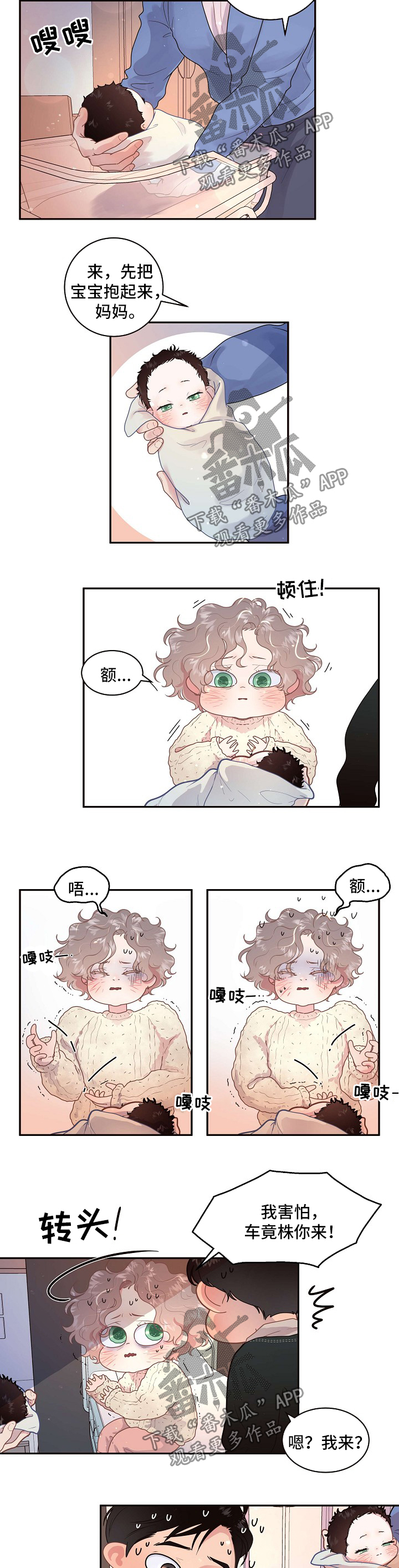 生变漫画全集免费漫画,第118章：【第三季】出院准备5图