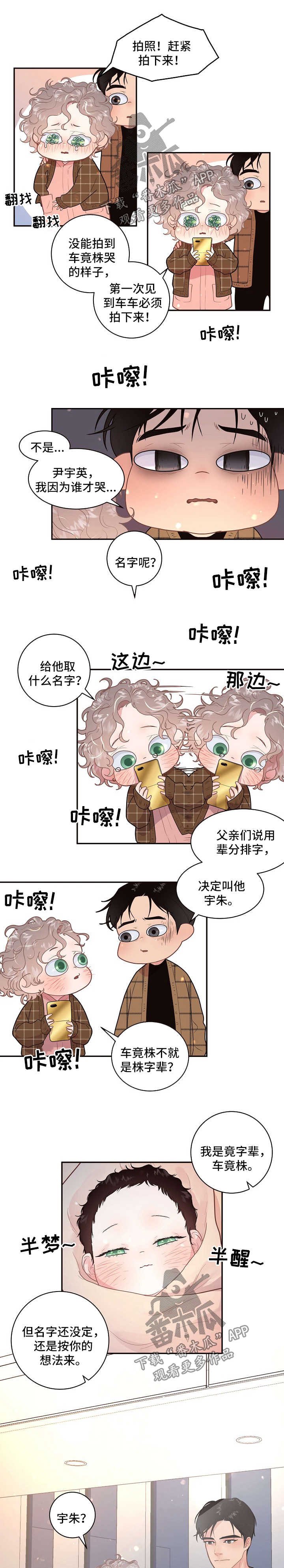 生变漫画全集免费漫画,第118章：【第三季】出院准备1图