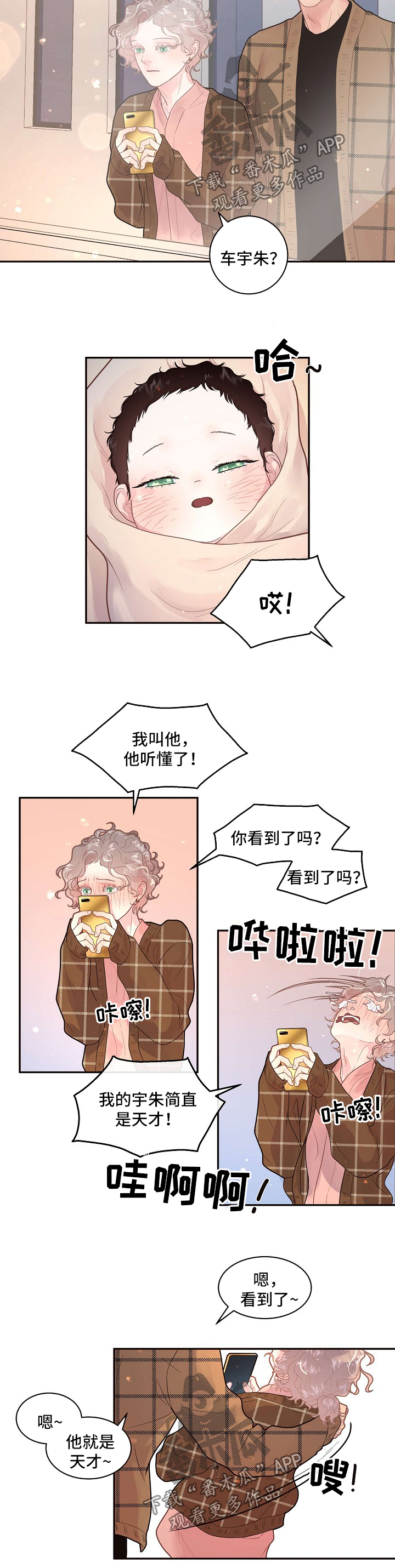 生变漫画全集免费漫画,第118章：【第三季】出院准备2图