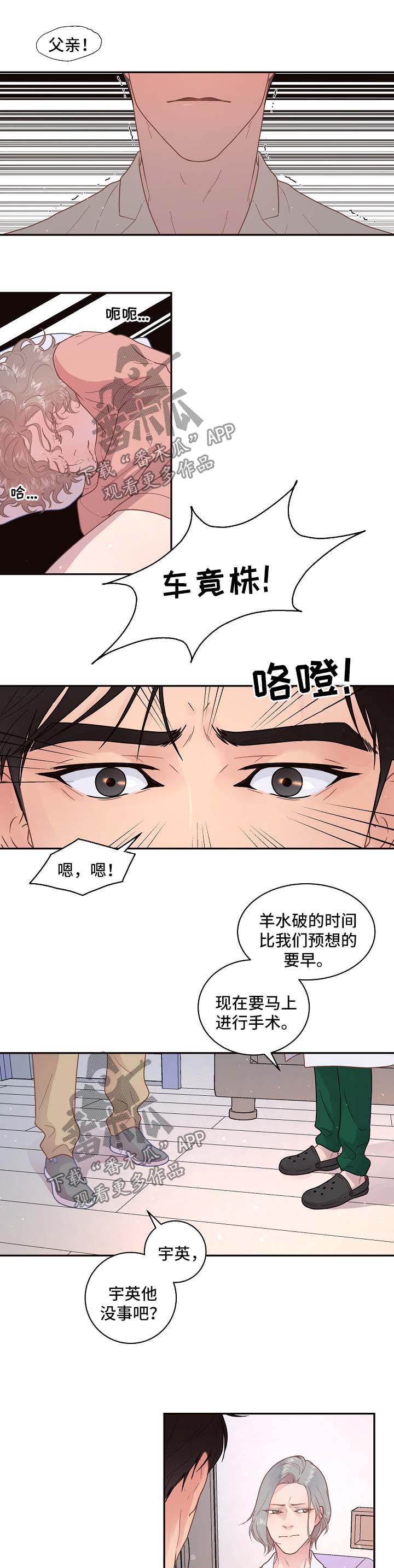 生变漫画漫画,第113章：【第三季】生产2图