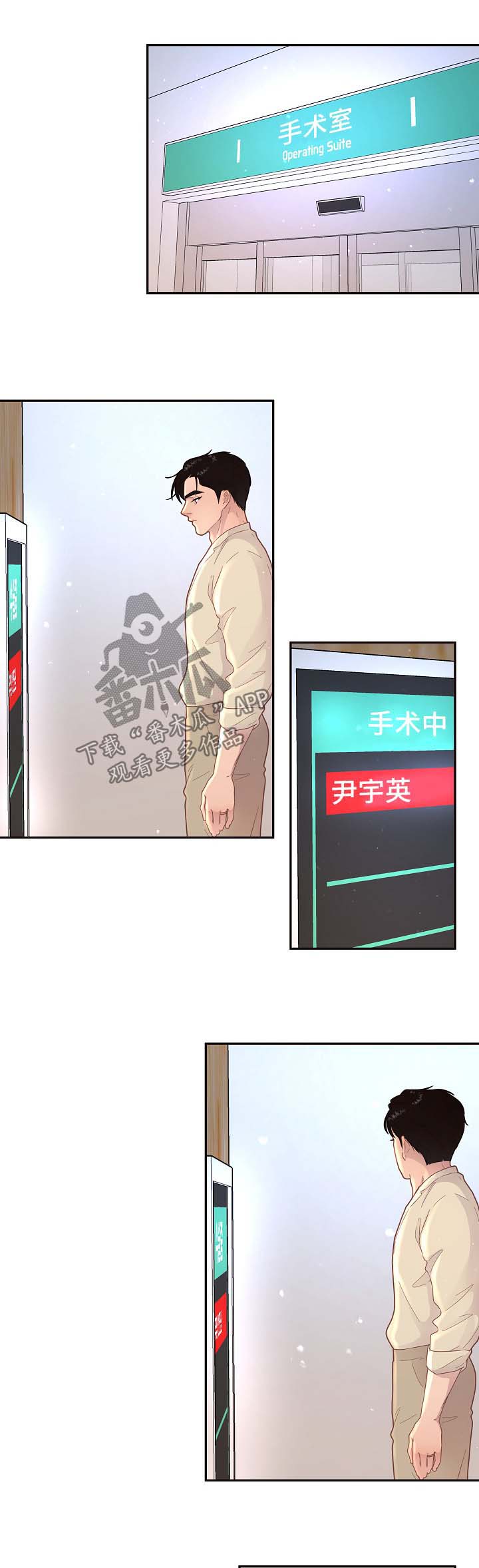 生变漫画漫画,第113章：【第三季】生产5图