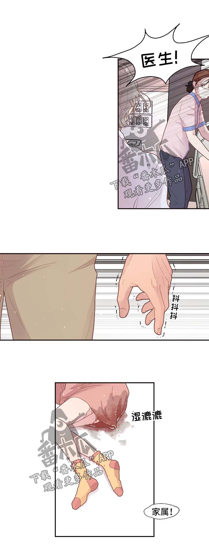 生变漫画漫画,第113章：【第三季】生产1图