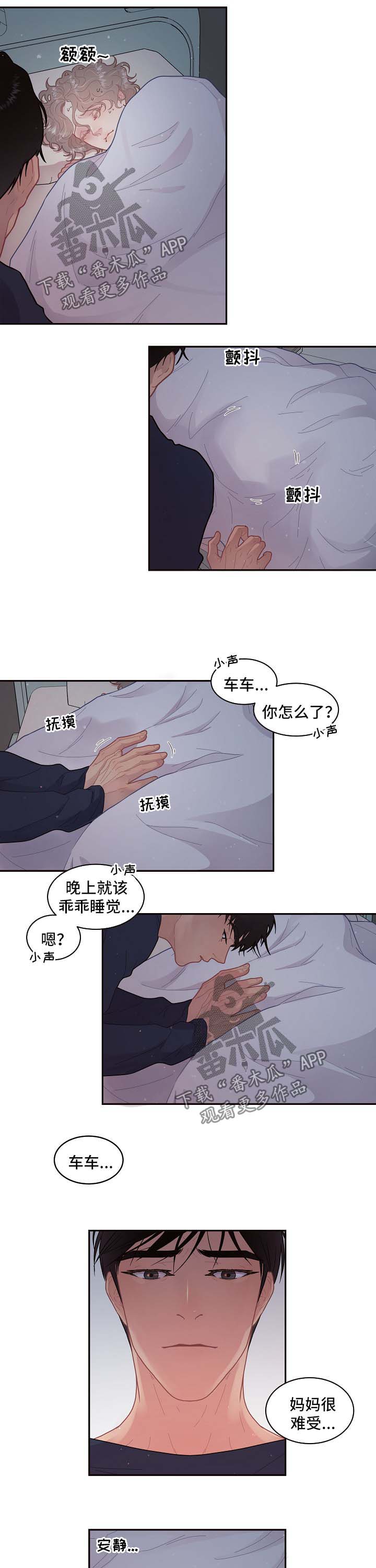 永辉超市第一大股东生变漫画,第111章：【第三季】名字2图