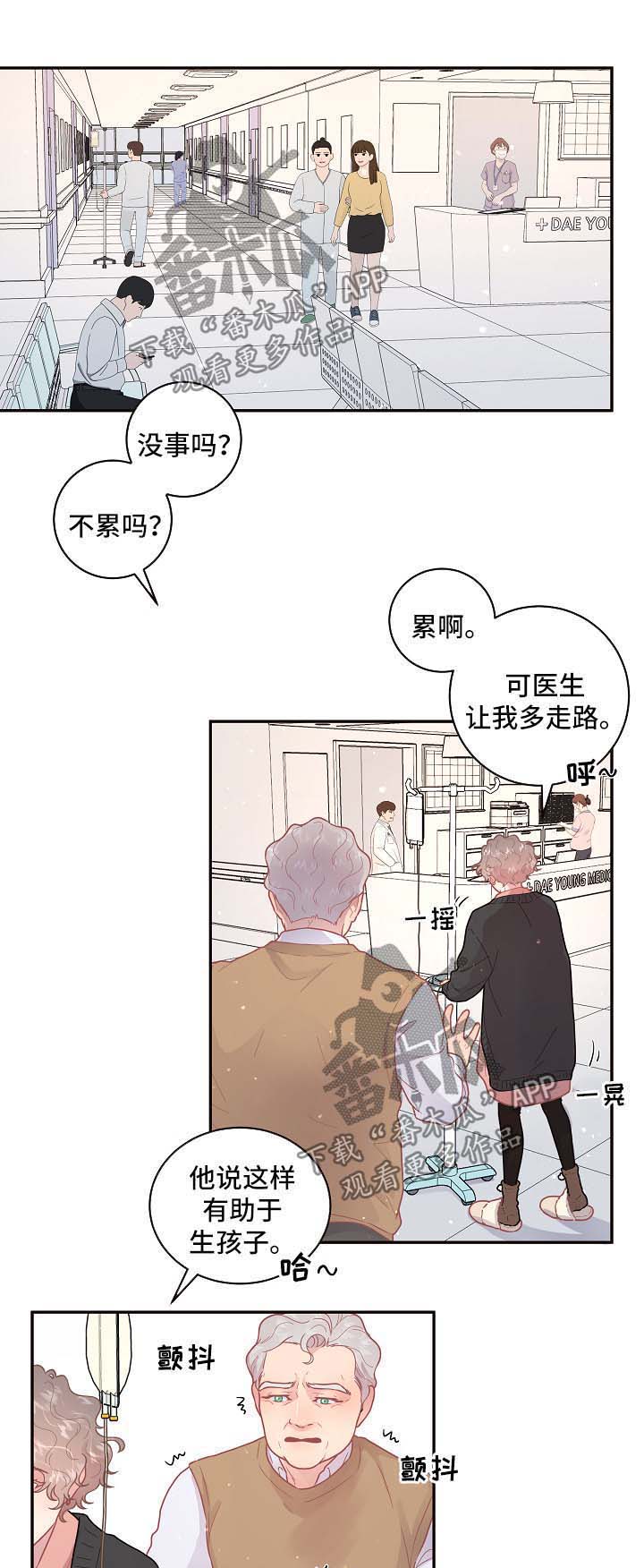 永辉超市第一大股东生变漫画,第111章：【第三季】名字4图
