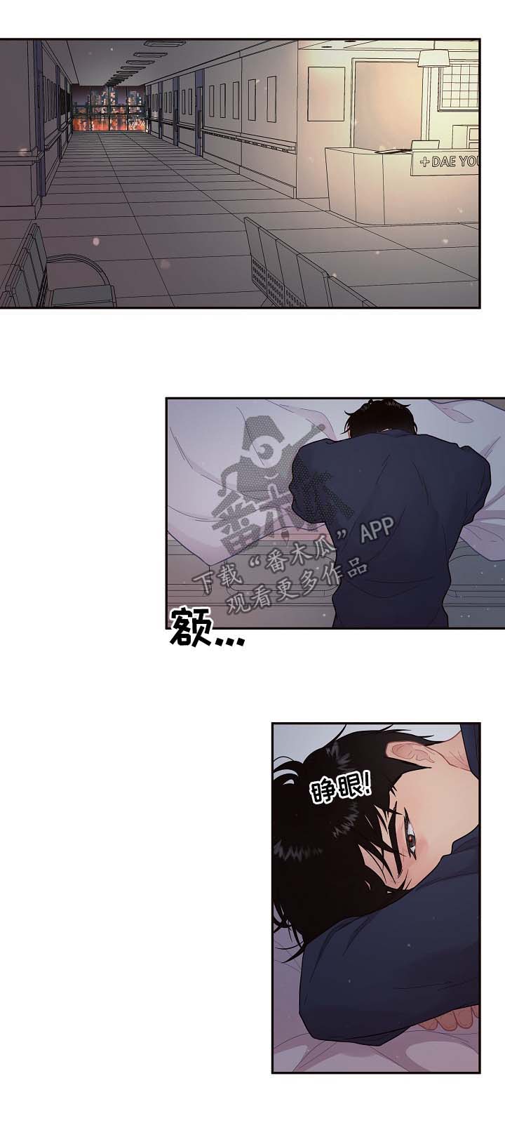 永辉超市第一大股东生变漫画,第111章：【第三季】名字1图
