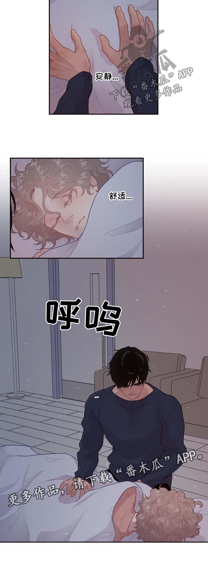 永辉超市第一大股东生变漫画,第111章：【第三季】名字3图
