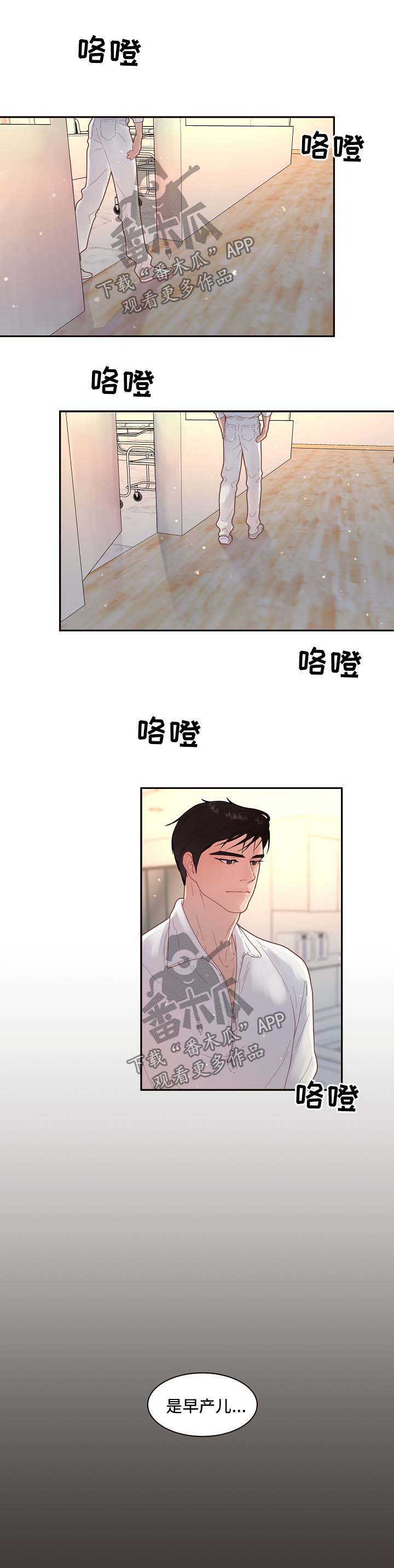 胜辨律师事务所漫画,第115章：【第三季】尚未苏醒4图