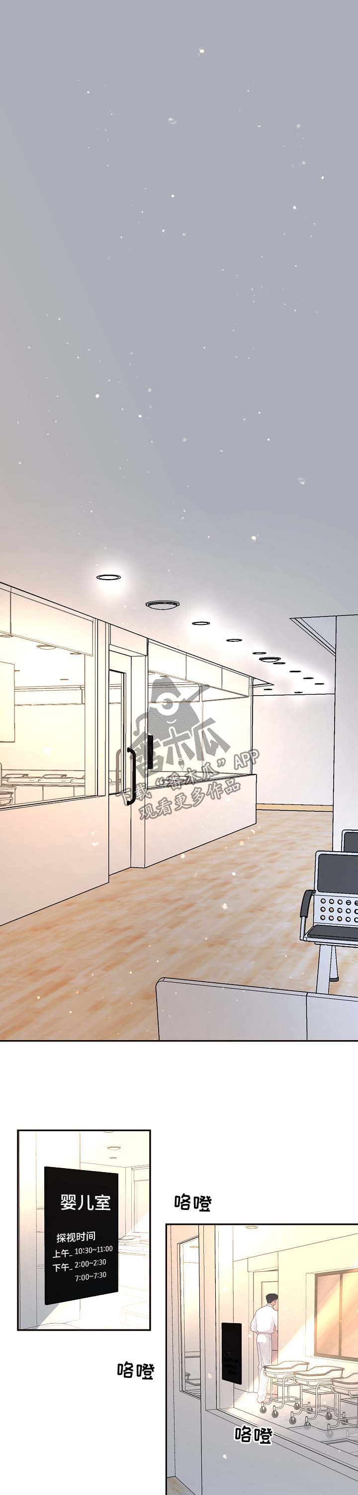 胜辨律师事务所漫画,第115章：【第三季】尚未苏醒1图