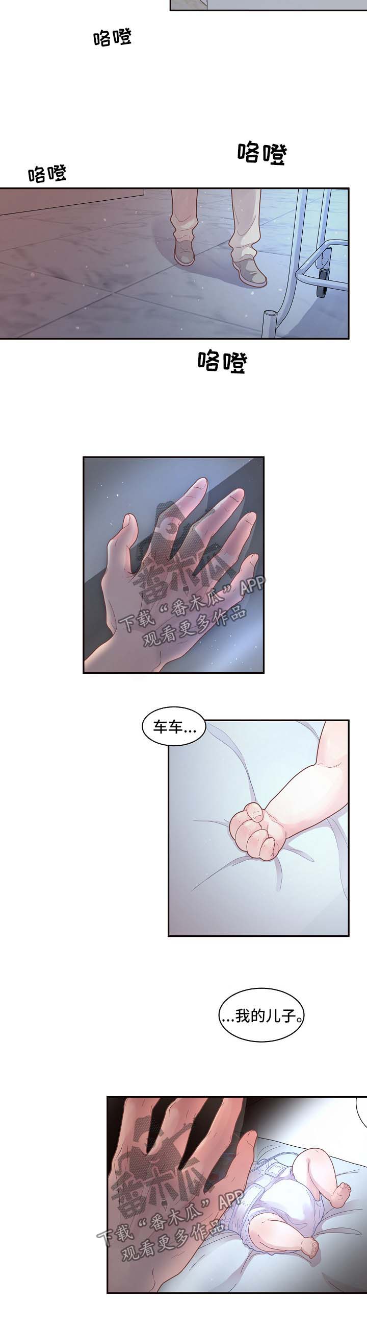 胜辨律师事务所漫画,第115章：【第三季】尚未苏醒2图