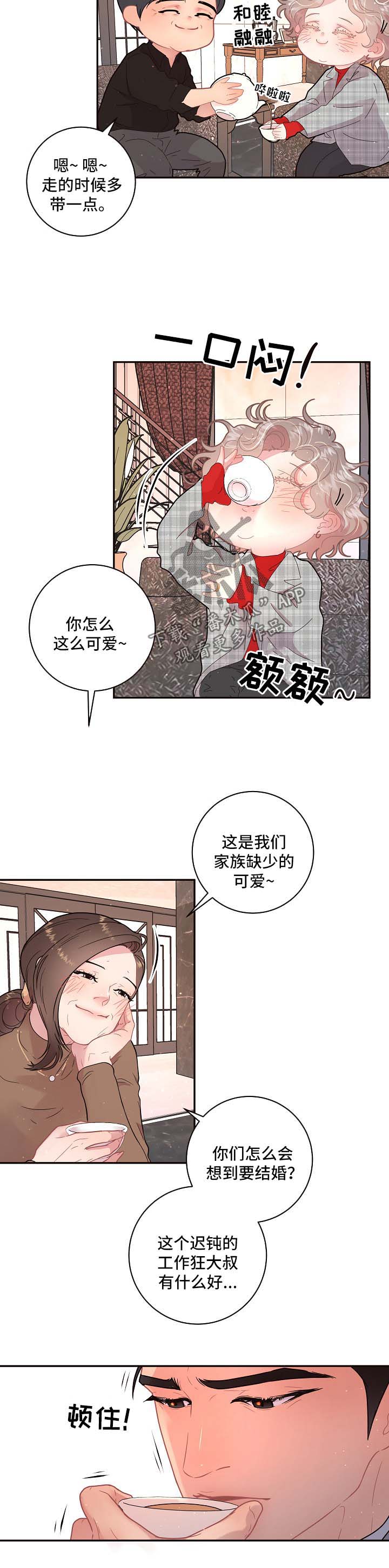 nba排名再生变漫画,第99章：【第三季】婚房3图