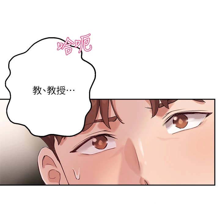 在线指导托福雅思课程培训班漫画,第20章：冷静教学5图