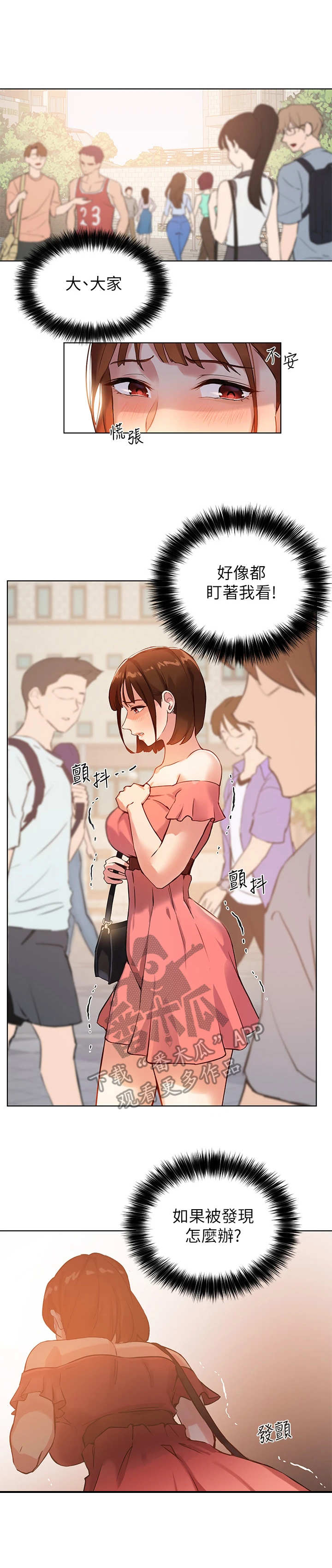 在线指导教学漫画,第15章：出主意5图