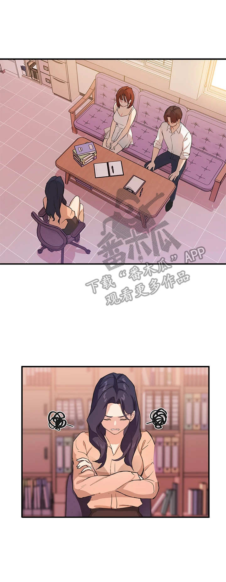 在线指导专员是什么意思漫画,第11章：训斥1图