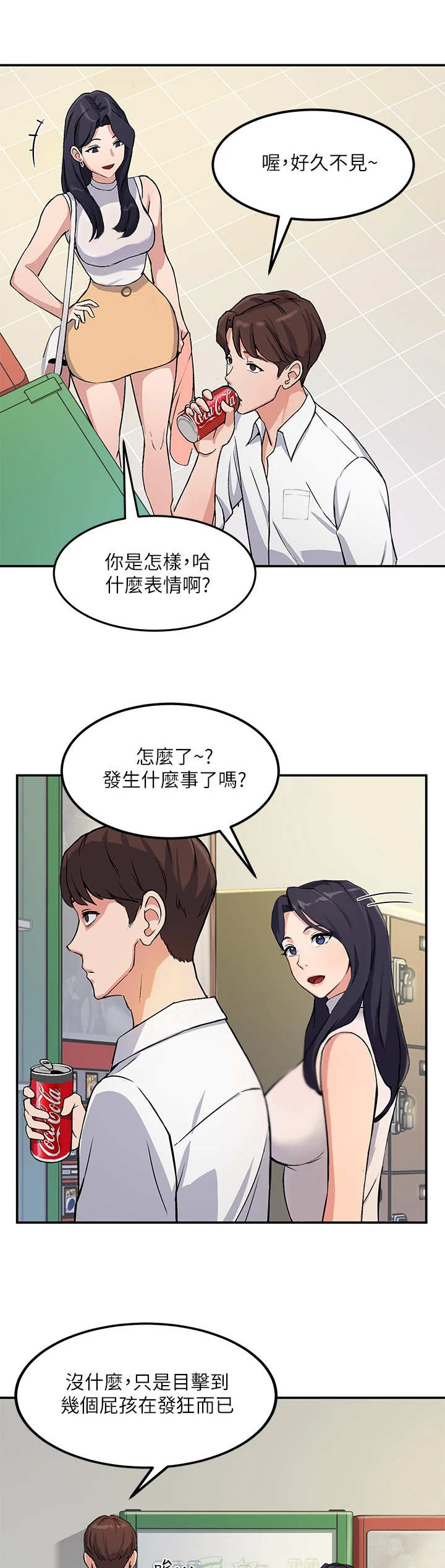 在线指导羽毛球漫画,第3章：学妹3图