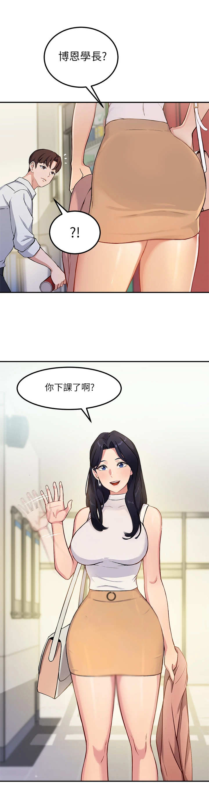 在线指导羽毛球漫画,第3章：学妹2图