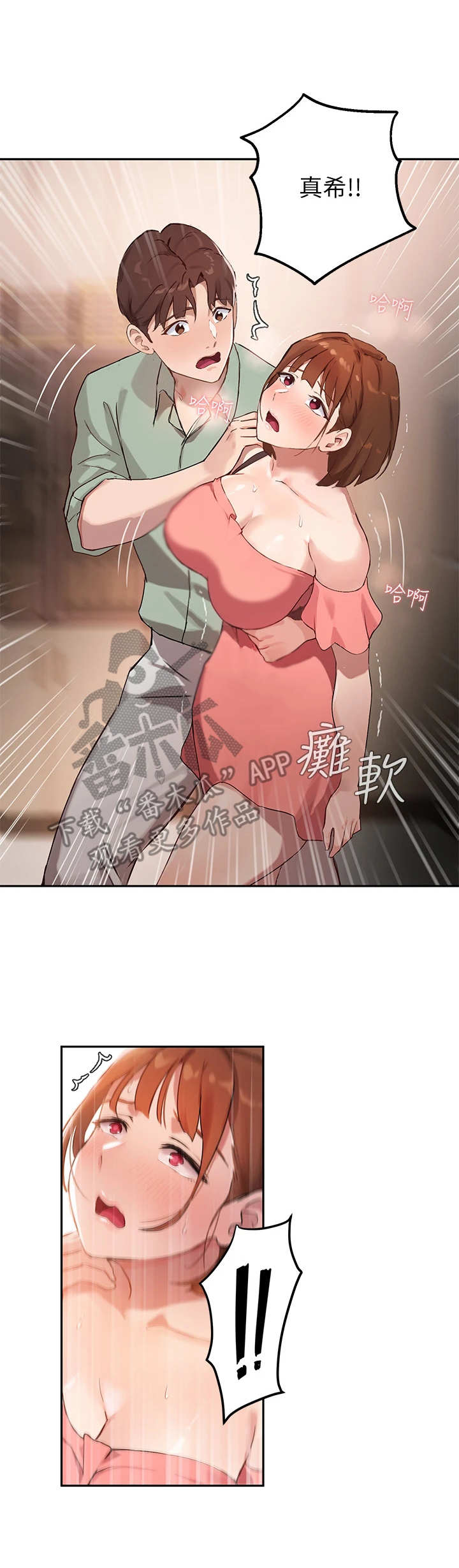 在线指导修复瓷砖漫画,第19章：腿软3图