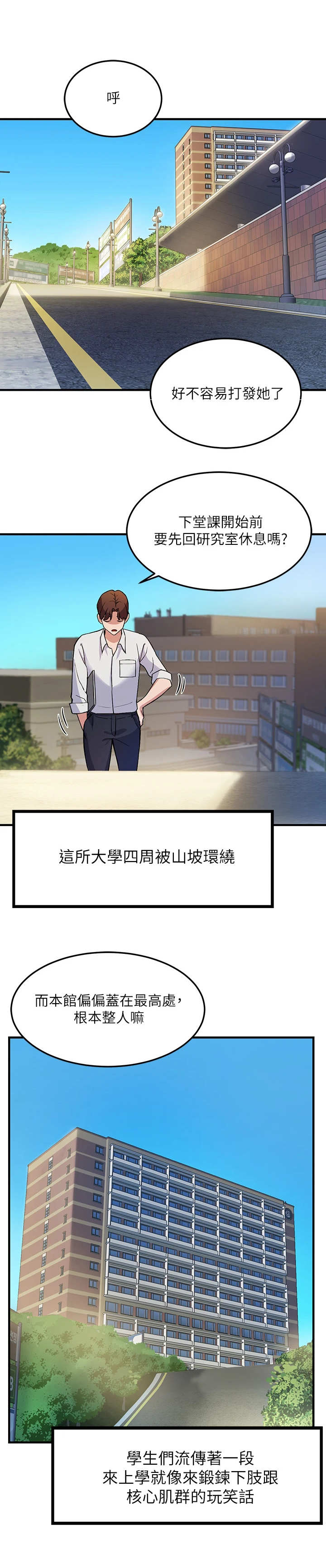 在线指导word制作漫画,第2章：年轻气盛1图