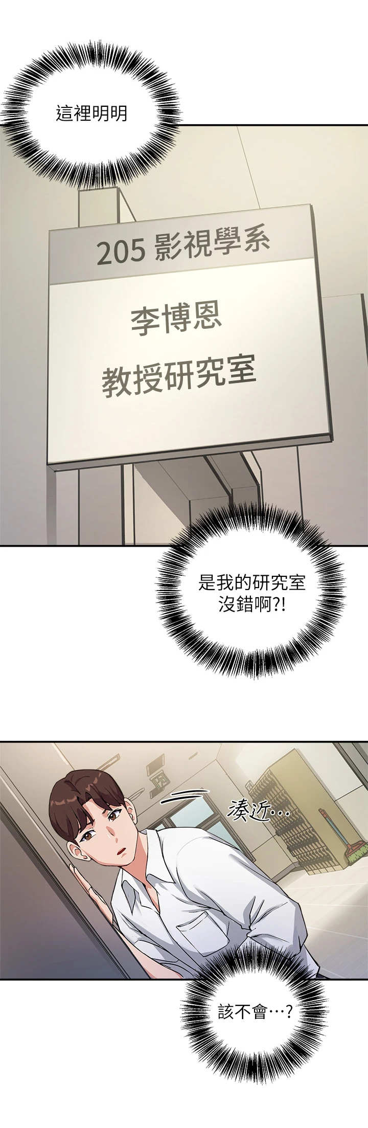 在线指导word制作漫画,第2章：年轻气盛4图