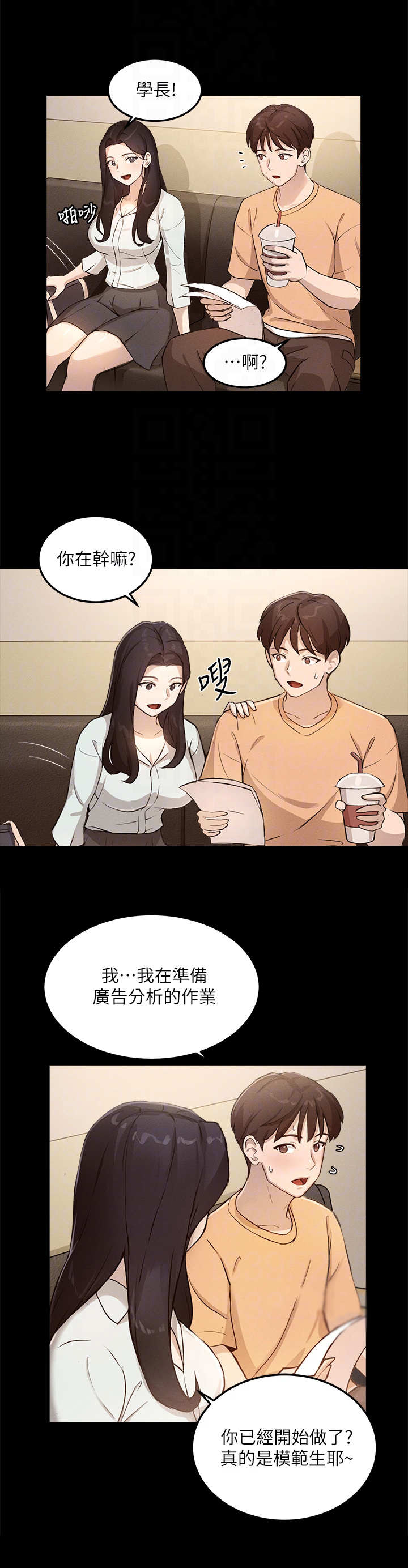 在线指导苹果刷机漫画,第12章：抓住机会5图