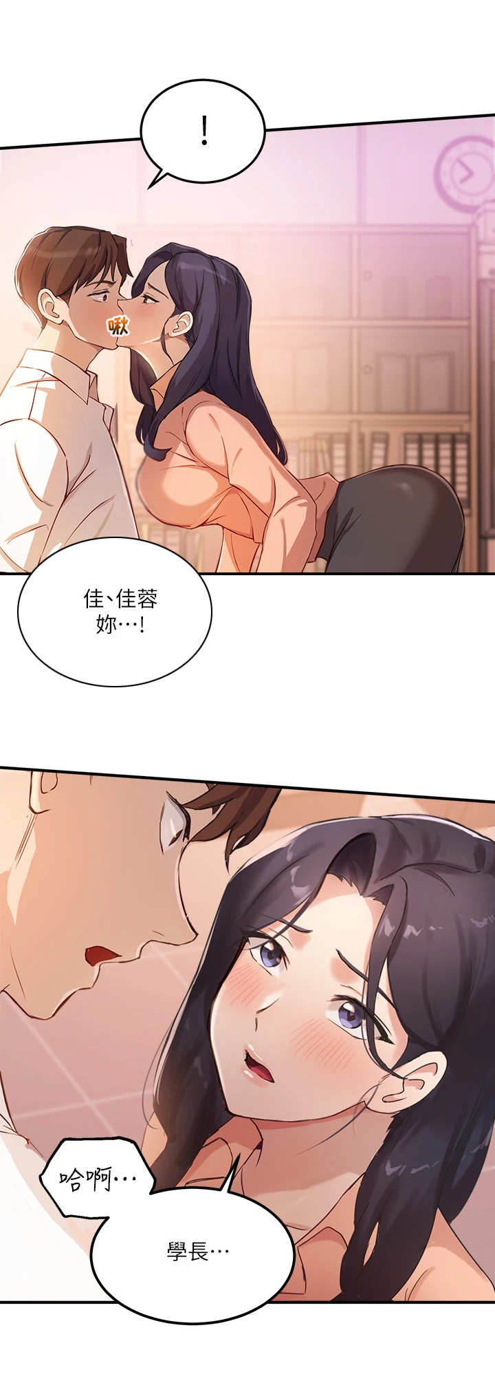 在线指导苹果刷机漫画,第12章：抓住机会1图