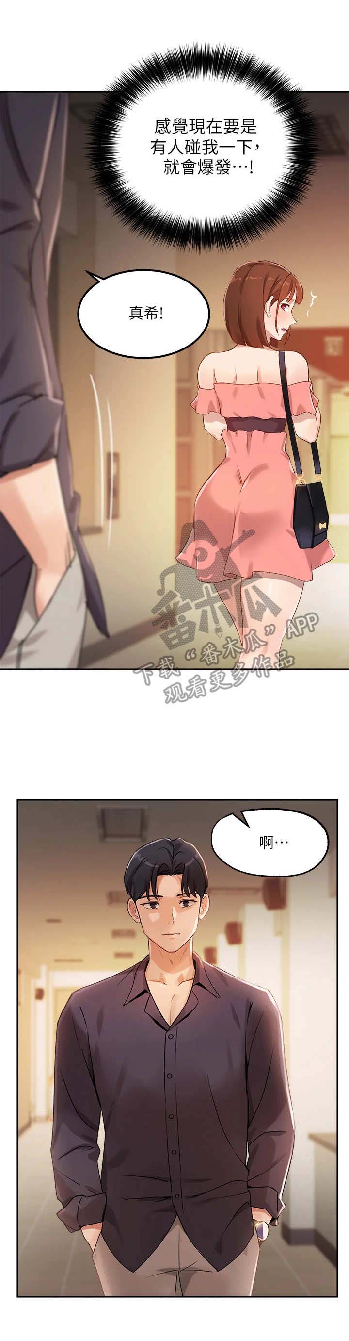 在线指导修空调漫画,第18章：转移话题1图
