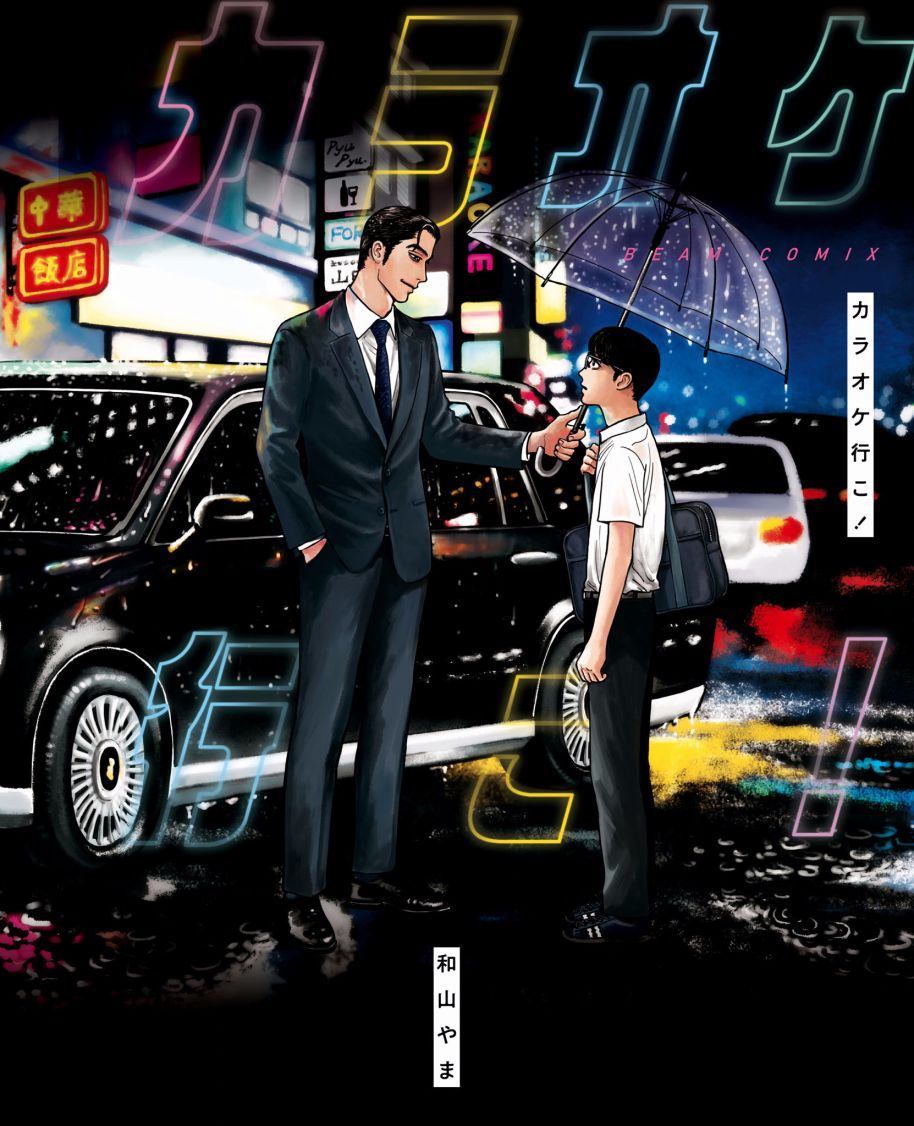 去k歌房的好处漫画,第1话1图
