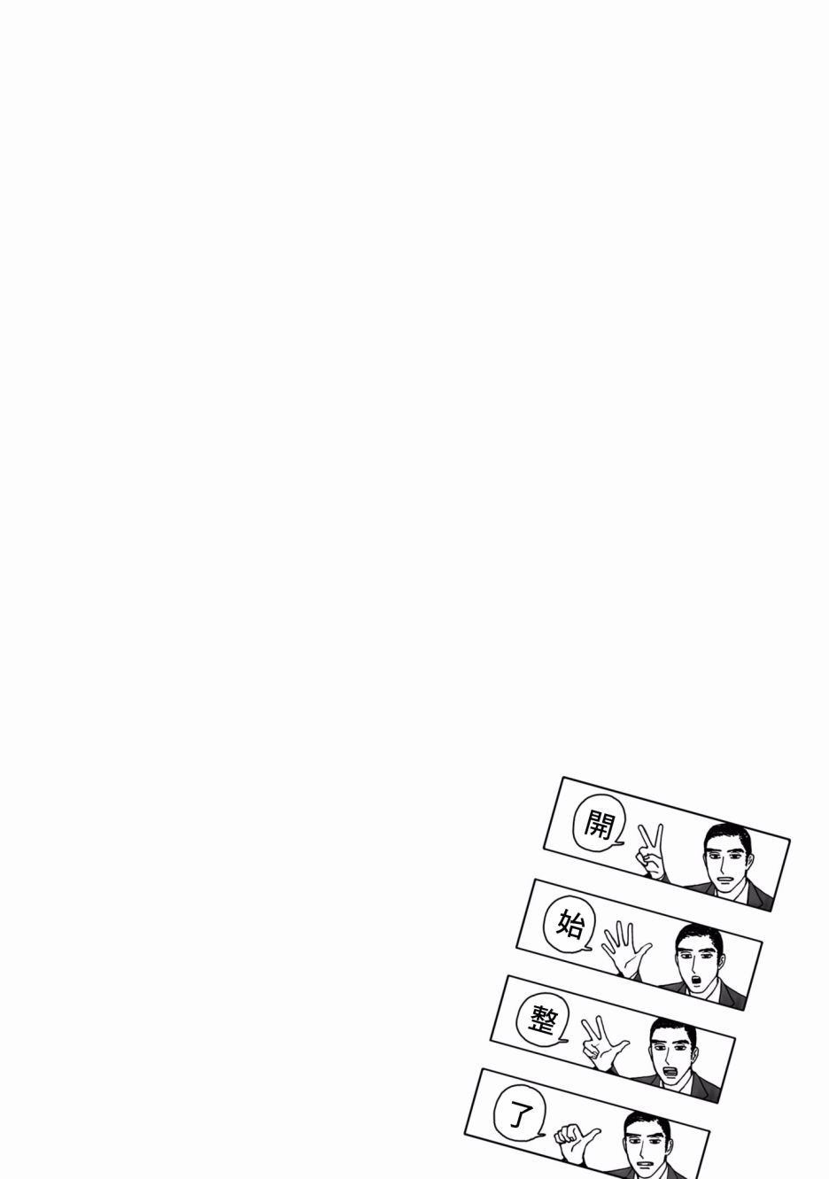 去k歌房的好处漫画,第1话4图
