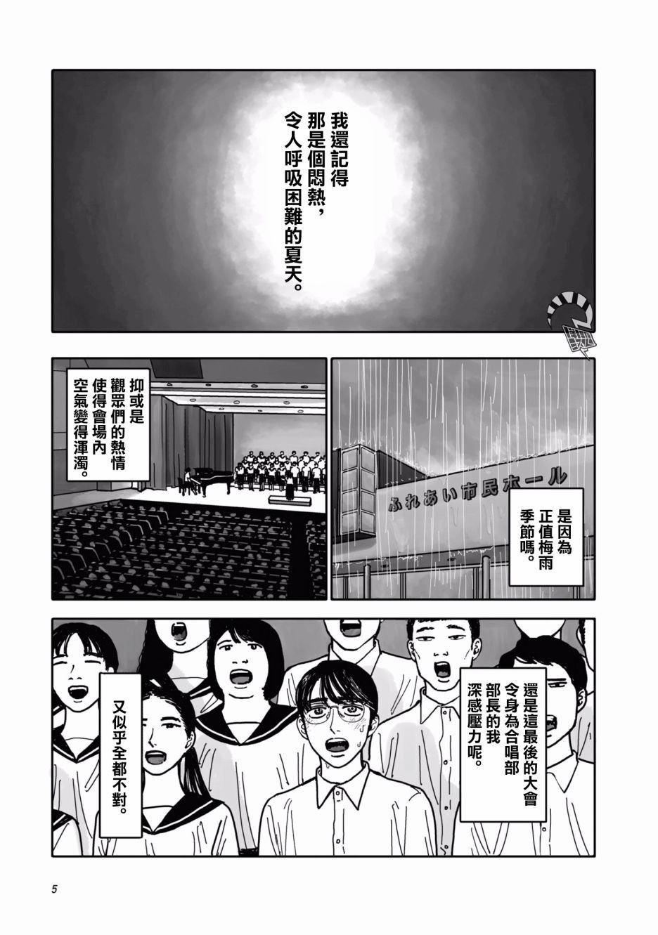 去k歌房的好处漫画,第1话5图