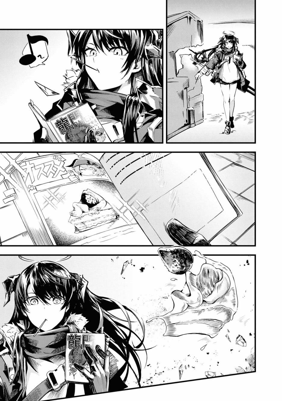 明日方舟好文漫画,03卷01话3图