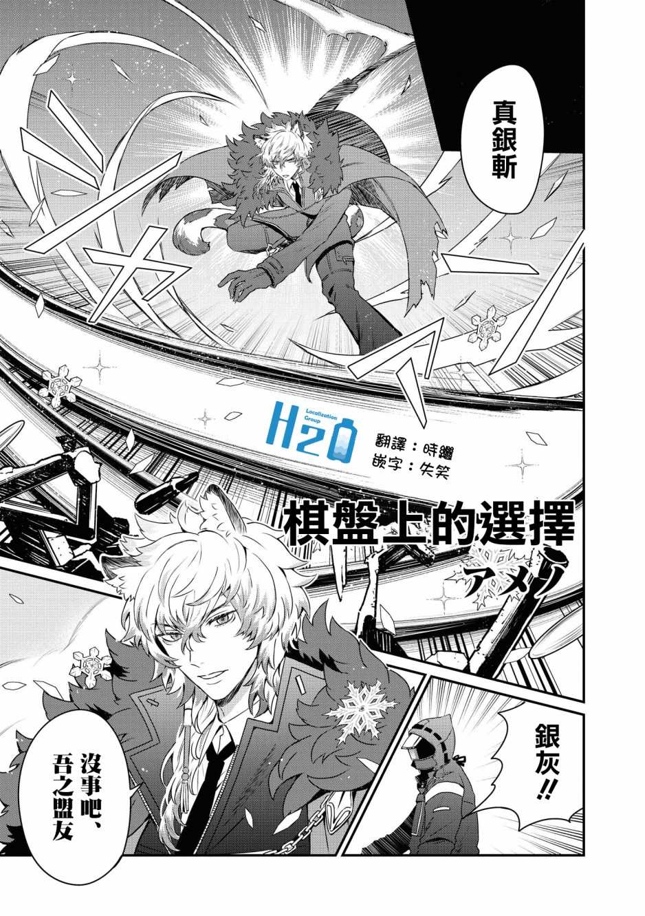 明日方舟推荐文漫画,02卷09话1图