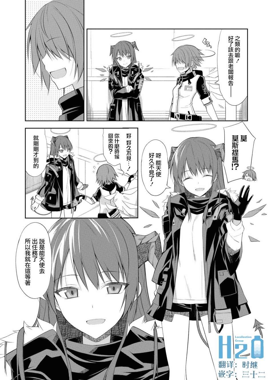 明日方舟干员强度榜漫画,02卷11话5图