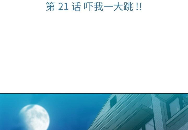 如此可爱的我们全集免费漫画,第 21 话3图