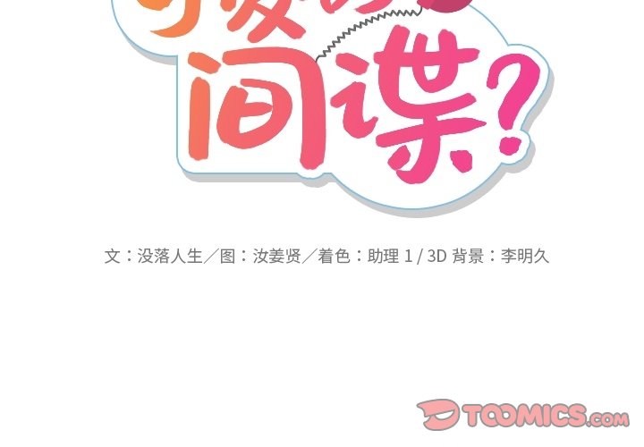 如此可爱的我们全集免费漫画,第 21 话2图