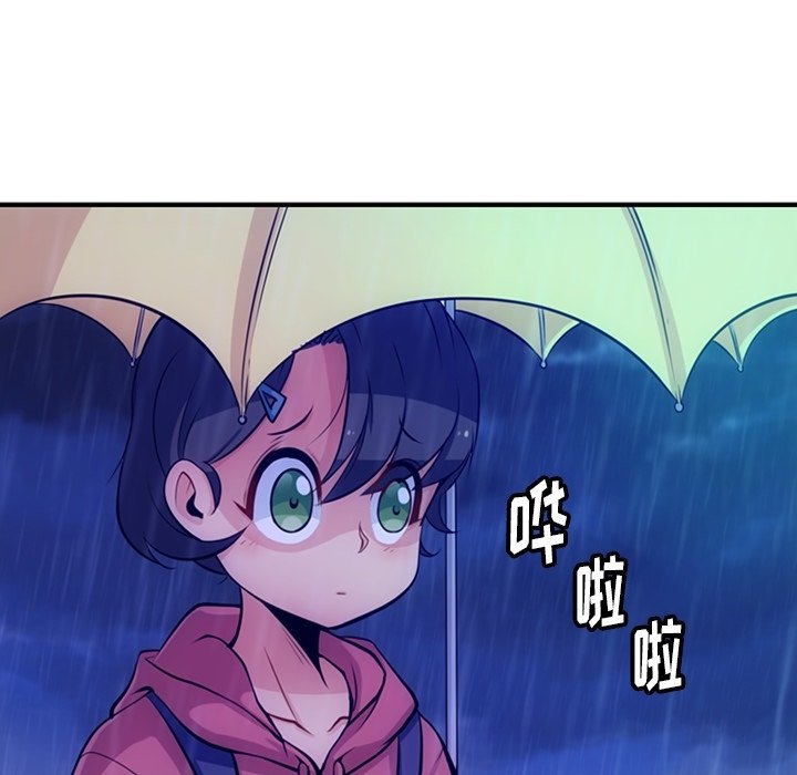 如此可爱的我们电视剧全集免费观看漫画,第 14 话5图