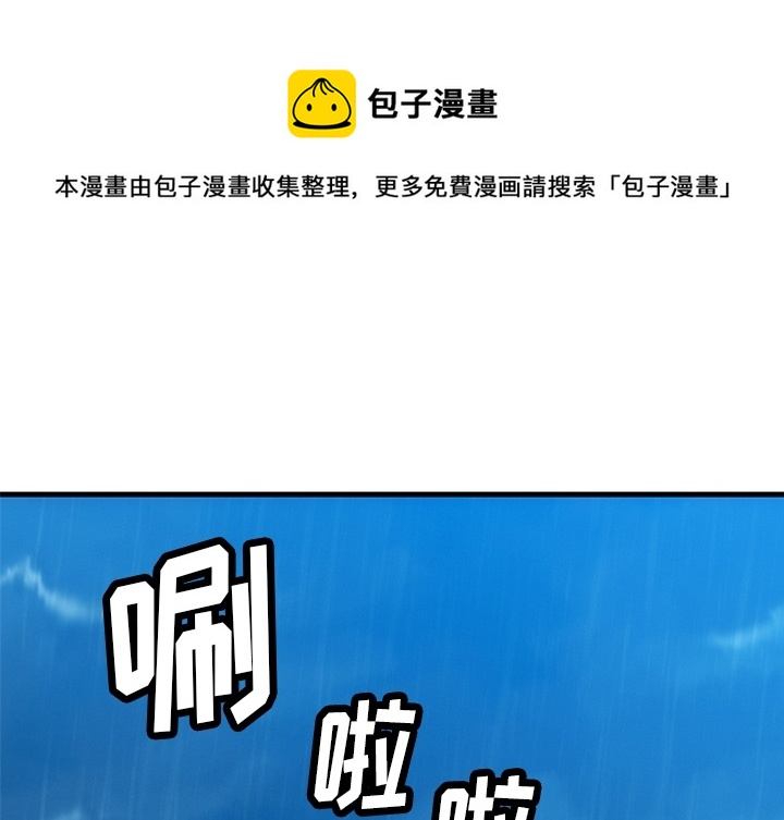 如此可爱的间谍作者漫画,第 1 话1图