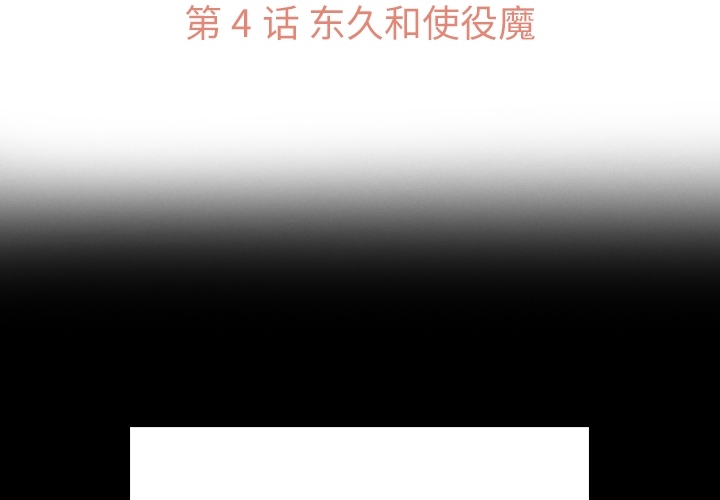 如此可爱的我们免费观看策驰影视漫画,第 4 话3图