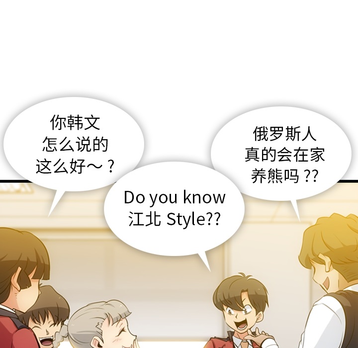 可爱的间谍图片漫画,第 7 话5图