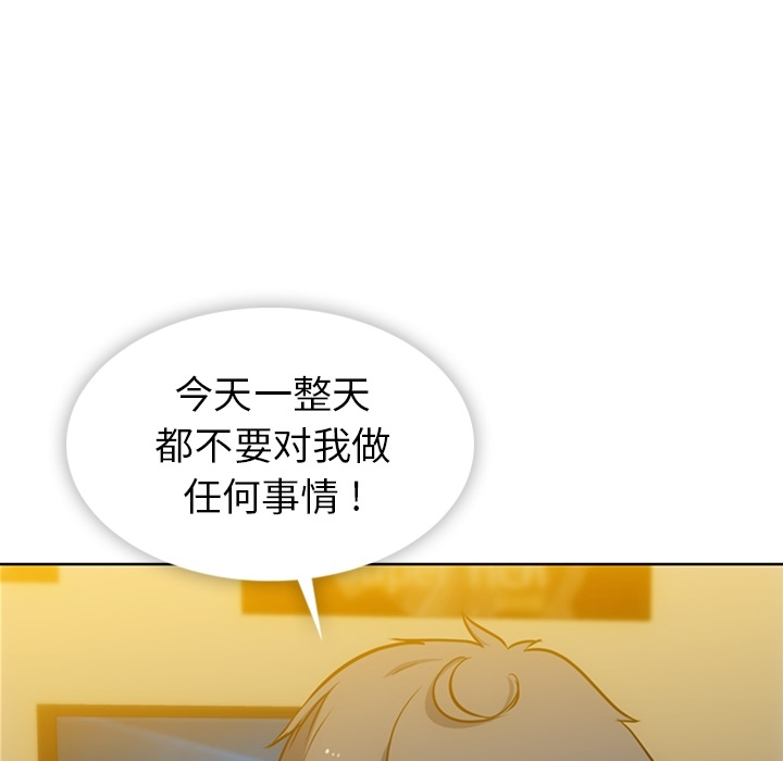 如此可爱的我们电视剧免费观看南瓜影院漫画,第 9 话5图