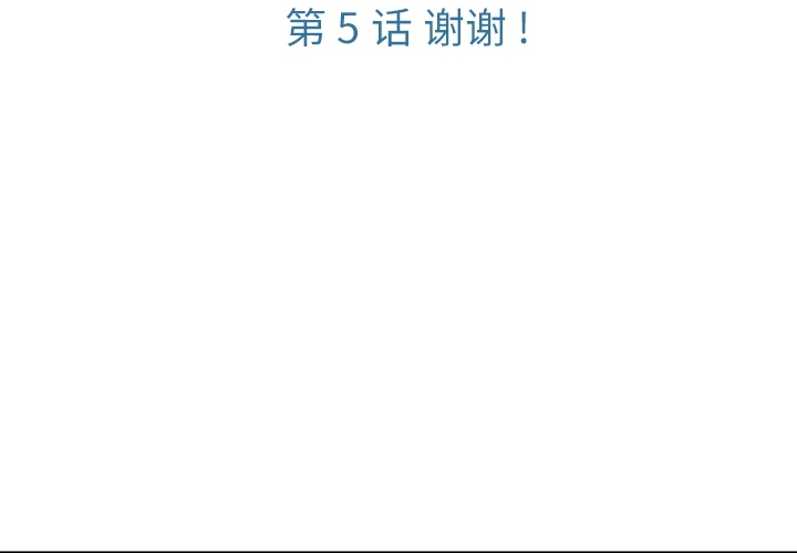 如此可爱的我们免费在线看漫画,第 5 话3图