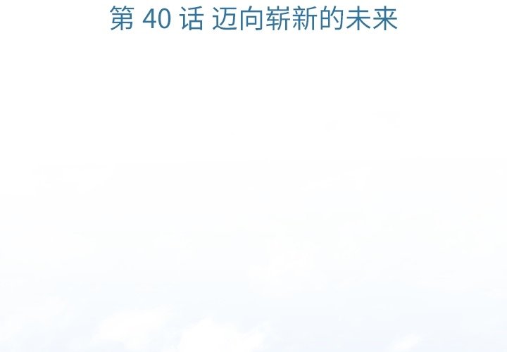 间谍的战争搜狗百科漫画,第 40 话3图