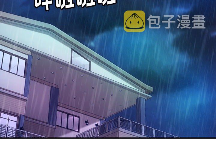 如此可爱的我们电视剧全集免费观看漫画,第 14 话4图