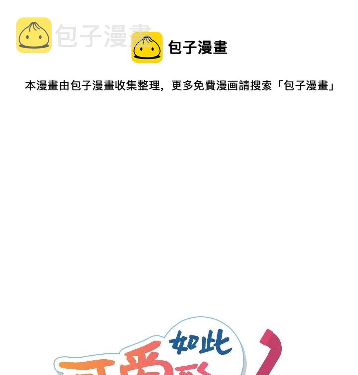 间谍形象漫画,第 18 话1图