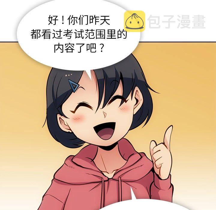 如此可爱的我们林爷爷犯病漫画,第 22 话5图