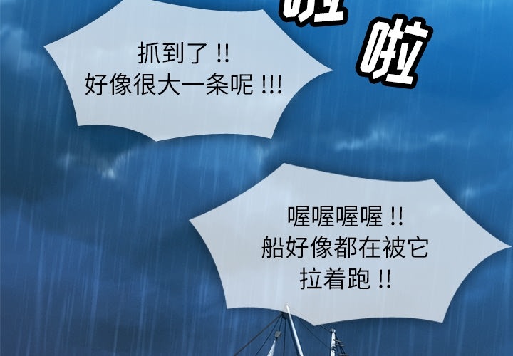 如此可爱的间谍作者漫画,第 1 话2图